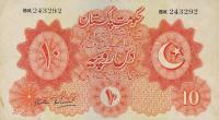 Gallery image for Pakistan p6: 10 Rupees