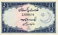 Gallery image for Pakistan p9: 1 Rupee