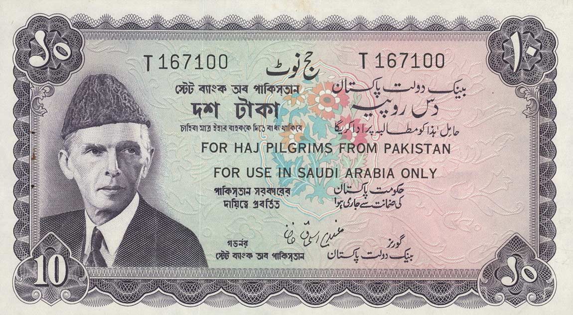 Front of Pakistan pR4: 10 Rupees from 1950