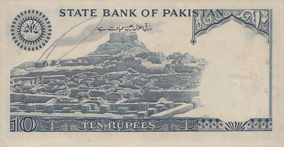 Back of Pakistan pR6: 10 Rupees from 1978