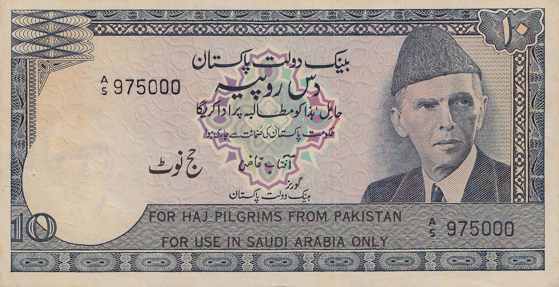 Front of Pakistan pR6: 10 Rupees from 1978
