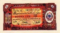 pFX6 from Albania: 10 Leke from 1953