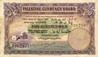 Gallery image for Palestine p6b: 500 Mils