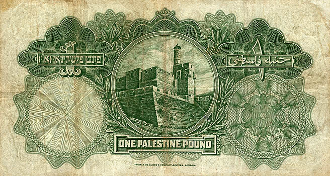 Back of Palestine p7b: 1 Pound from 1929