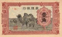 pJ101Aa from China, Puppet Banks of: 1 Chiao from 1940