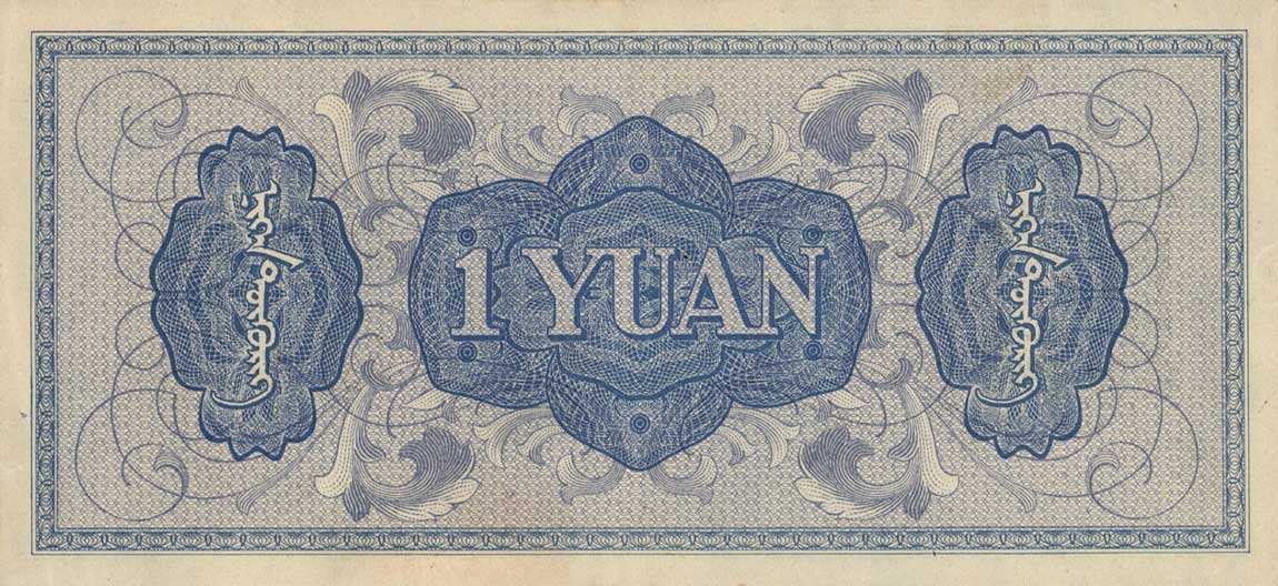 Back of China, Puppet Banks of pJ105a: 1 Yuan from 1938