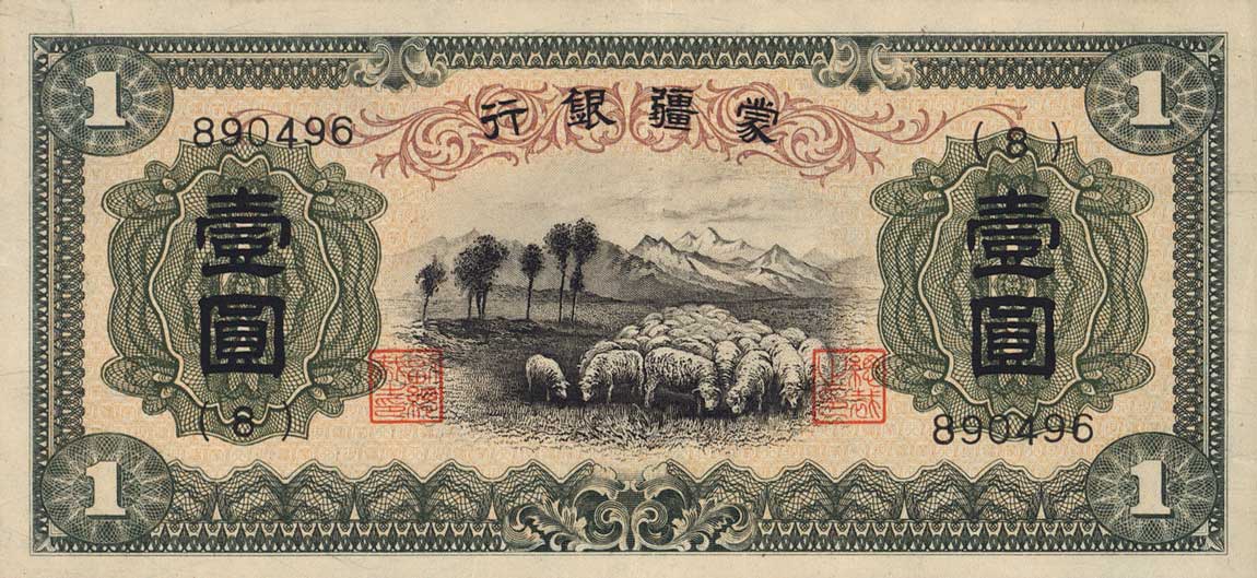 Front of China, Puppet Banks of pJ105a: 1 Yuan from 1938