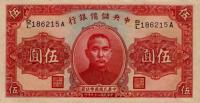 pJ10e from China, Puppet Banks of: 5 Yuan from 1941