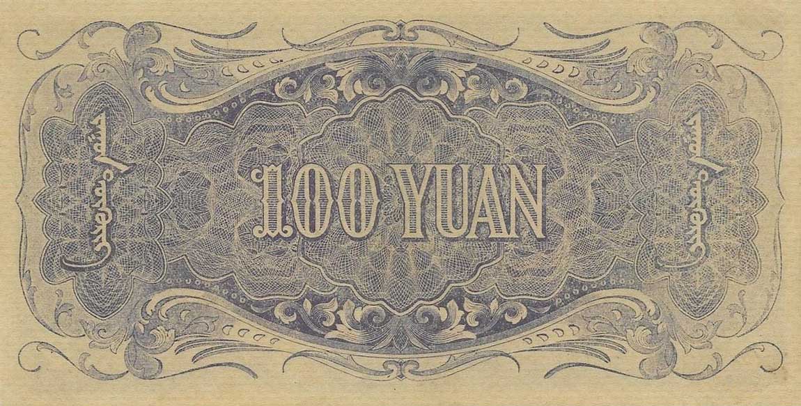 Back of China, Puppet Banks of pJ112a: 100 Yuan from 1938