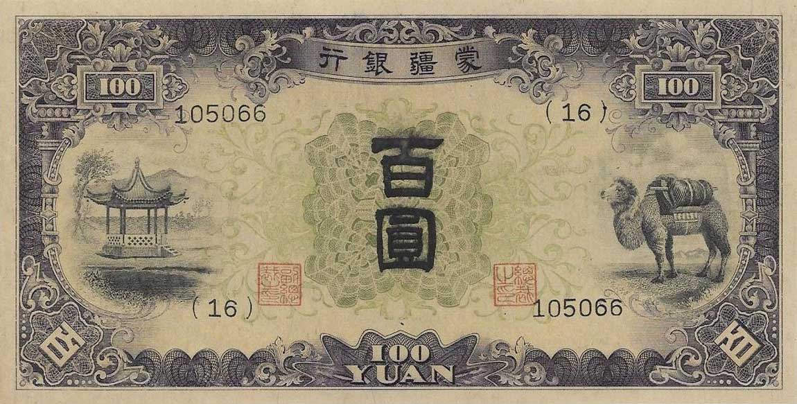 Front of China, Puppet Banks of pJ112a: 100 Yuan from 1938