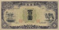 pJ112a from China, Puppet Banks of: 100 Yuan from 1938