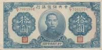 pJ12h from China, Puppet Banks of: 10 Yuan from 1941