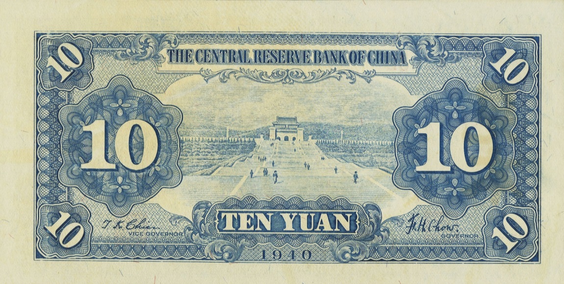 Back of China, Puppet Banks of pJ12s5: 10 Yuan from 1941