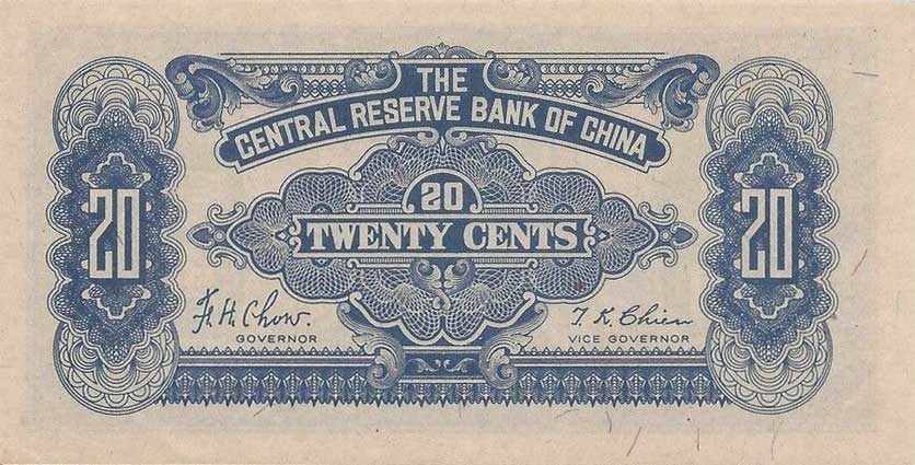 Back of China, Puppet Banks of pJ17a: 20 Cents from 1943