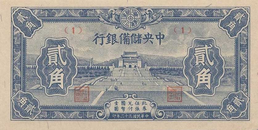 Front of China, Puppet Banks of pJ17a: 20 Cents from 1943