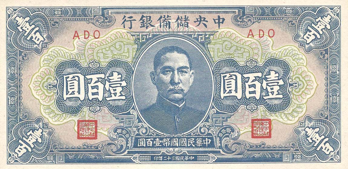 Front of China, Puppet Banks of pJ23a: 100 Yuan from 1943
