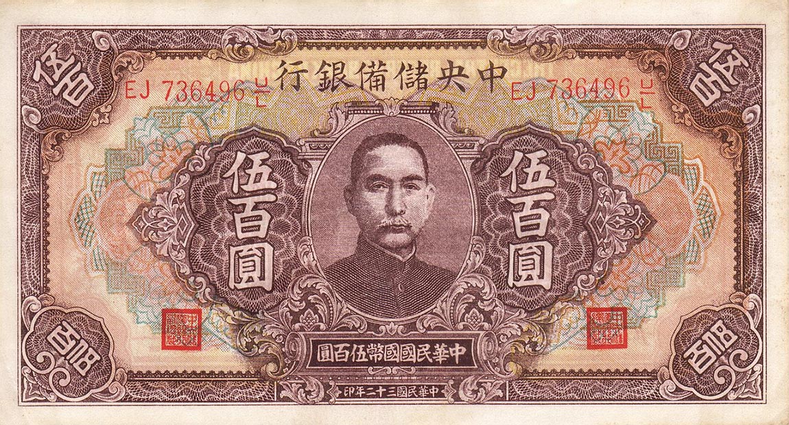 Front of China, Puppet Banks of pJ24Aa: 500 Yuan from 1943