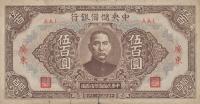 pJ24c from China, Puppet Banks of: 500 Yuan from 1943