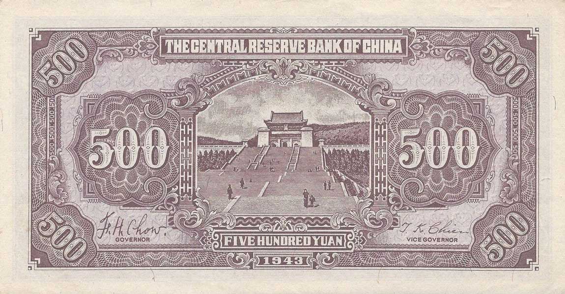 Back of China, Puppet Banks of pJ24d: 500 Yuan from 1943