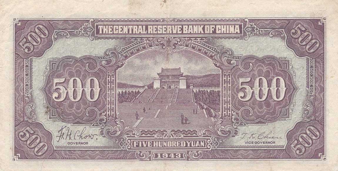 Back of China, Puppet Banks of pJ25b: 500 Yuan from 1943