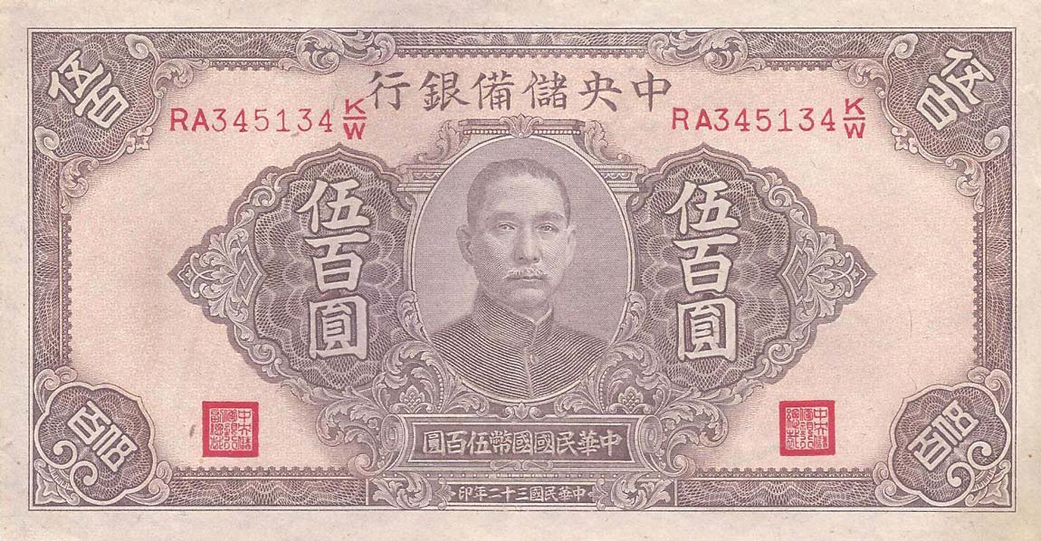 Front of China, Puppet Banks of pJ26a: 500 Yuan from 1943