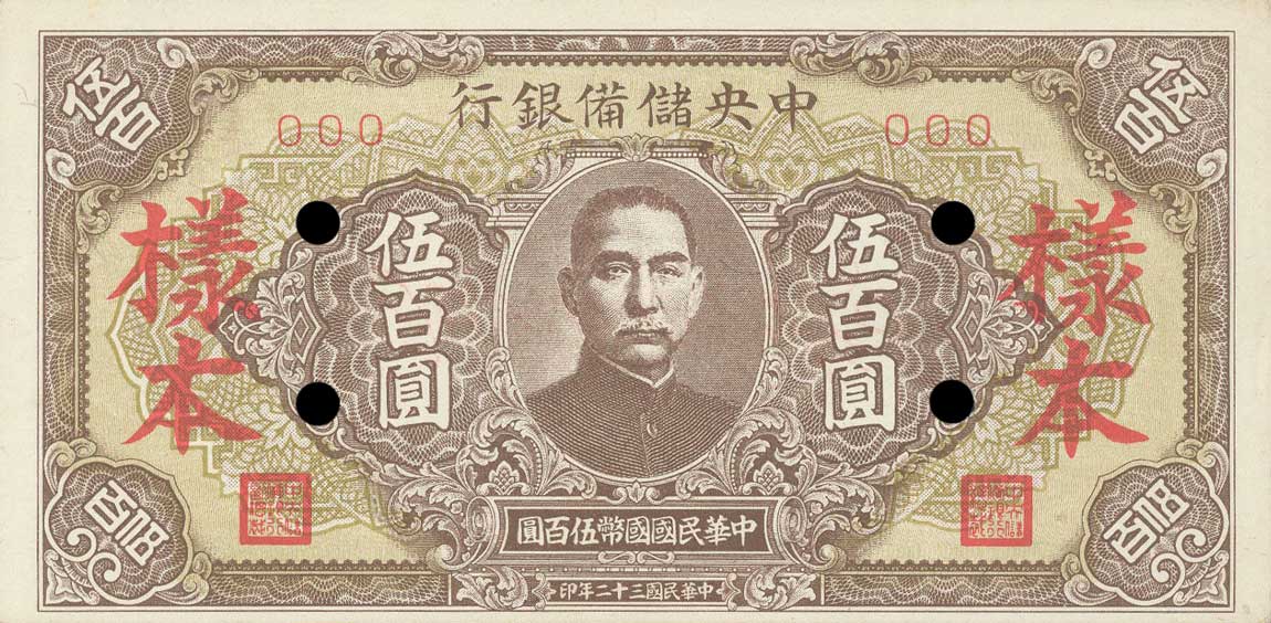 Front of China, Puppet Banks of pJ27s: 500 Yuan from 1943