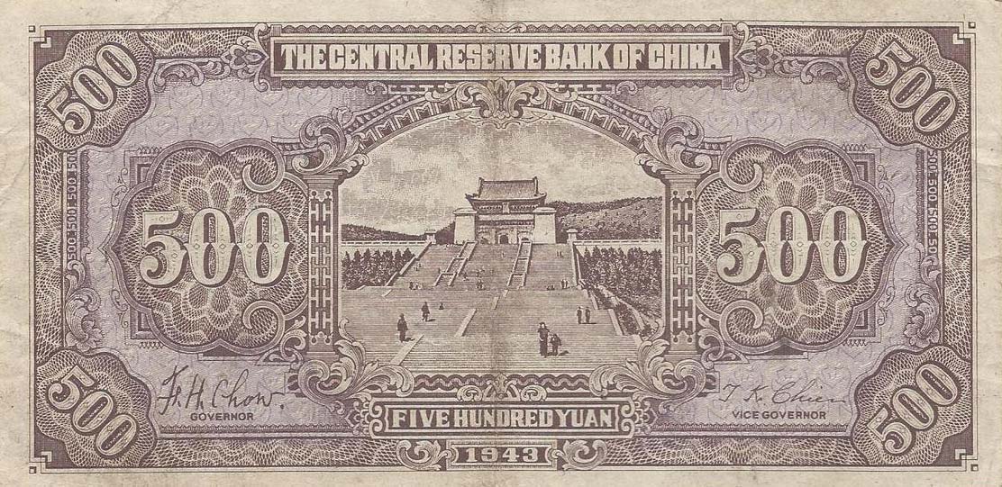 Back of China, Puppet Banks of pJ28a: 500 Yuan from 1943