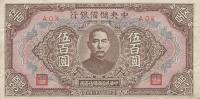 pJ28a from China, Puppet Banks of: 500 Yuan from 1943