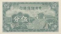 pJ2b from China, Puppet Banks of: 5 Fen from 1940