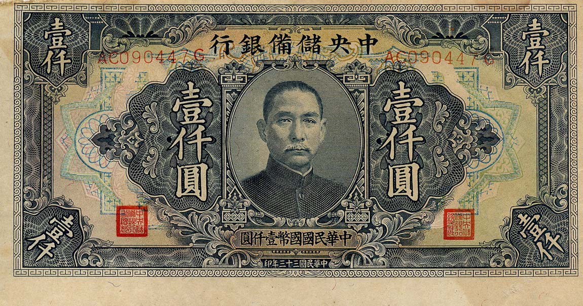 Front of China, Puppet Banks of pJ31a: 1000 Yuan from 1944