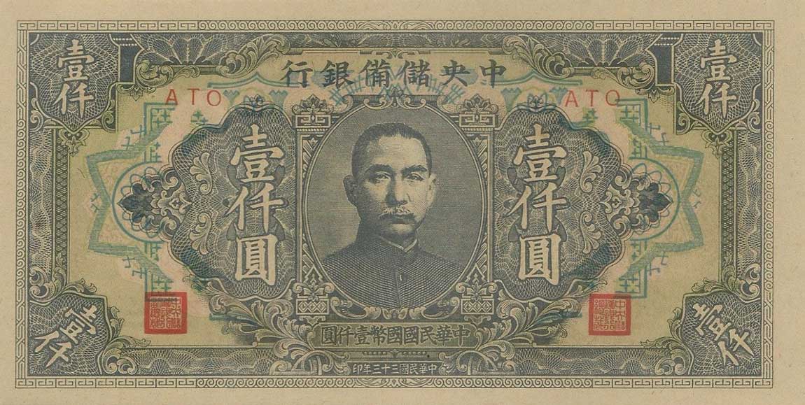 Front of China, Puppet Banks of pJ32a: 1000 Yuan from 1944