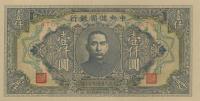 pJ32a from China, Puppet Banks of: 1000 Yuan from 1944