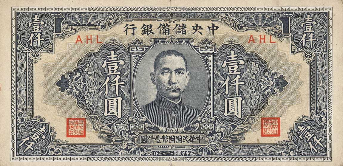 Front of China, Puppet Banks of pJ33a: 1000 Yuan from 1944