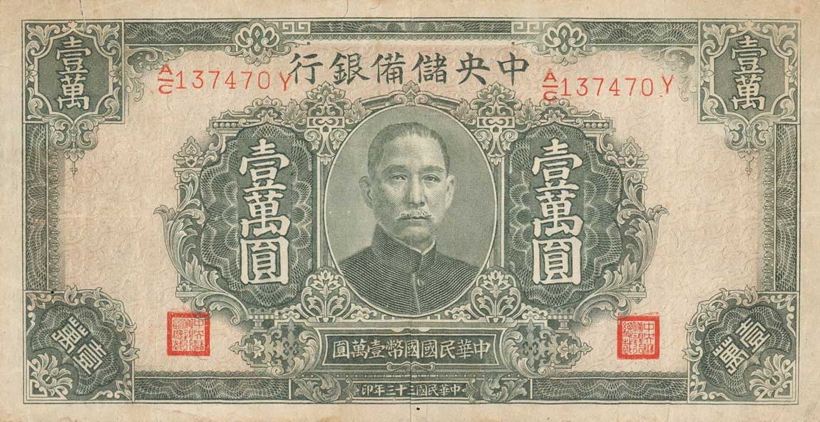 Front of China, Puppet Banks of pJ37a: 10000 Yuan from 1944