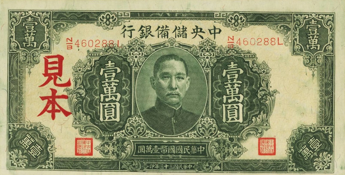 Front of China, Puppet Banks of pJ37s2: 10000 Yuan from 1944