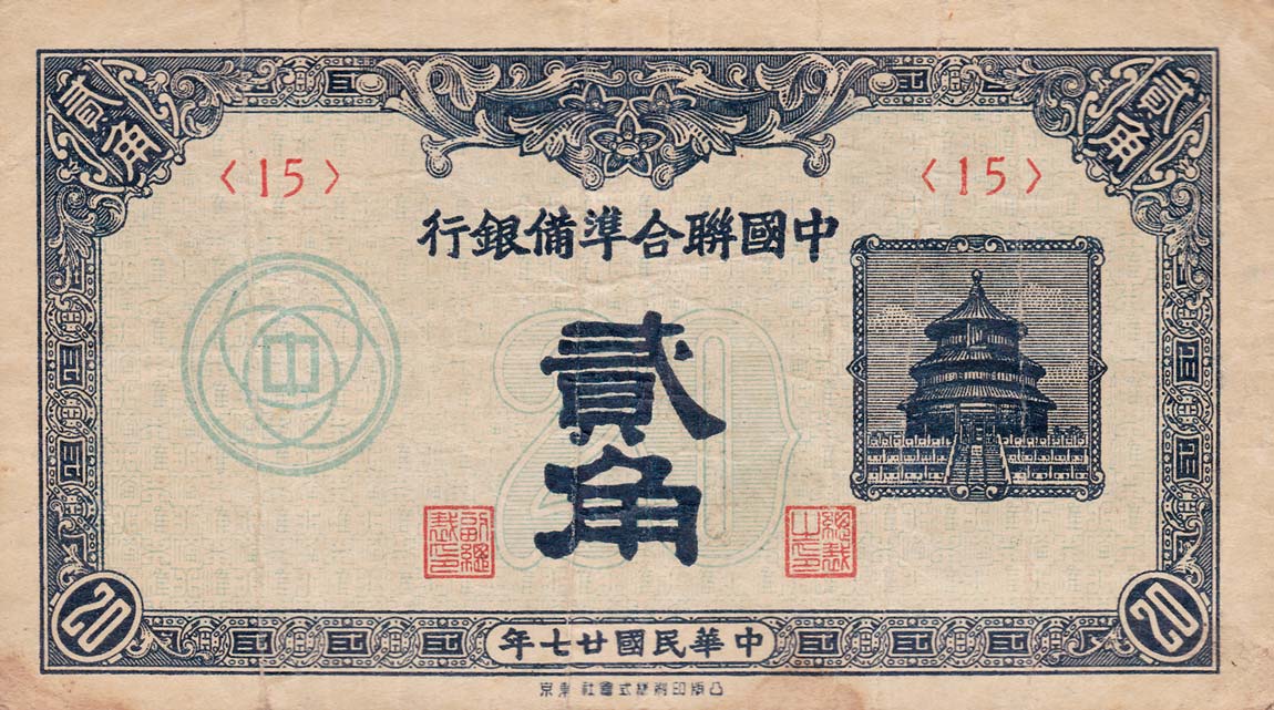 Front of China, Puppet Banks of pJ49b: 20 Fen from 1940