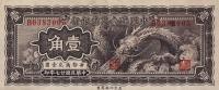 pJ51a from China, Puppet Banks of: 10 Cents from 1938