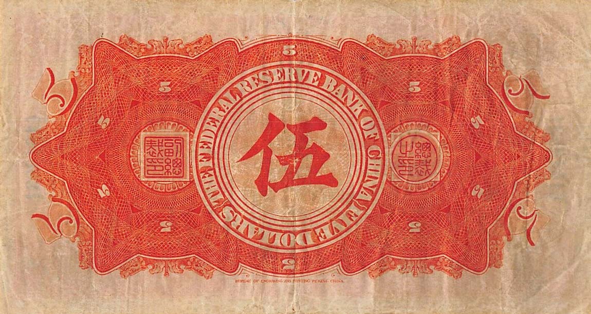 Back of China, Puppet Banks of pJ56a: 5 Dollars from 1938