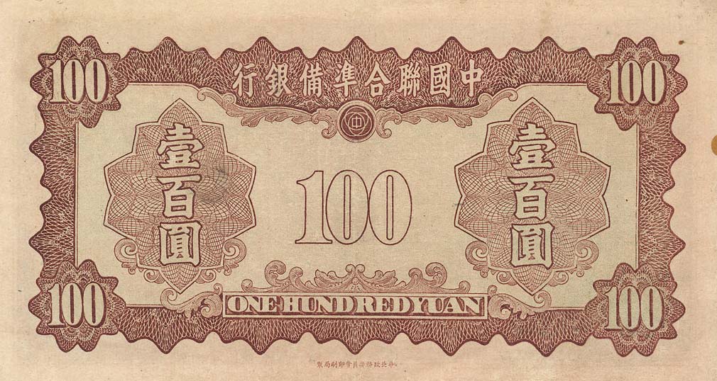 Back of China, Puppet Banks of pJ75a: 100 Yuan from 1941