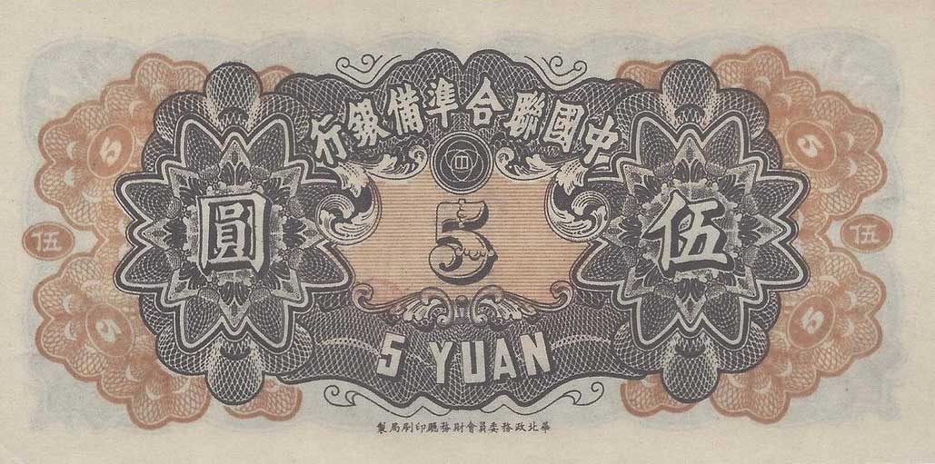 Back of China, Puppet Banks of pJ79b: 5 Yuan from 1944