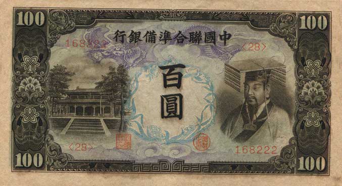 Front of China, Puppet Banks of pJ82a: 10 Yuan from 1944