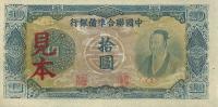Gallery image for China, Puppet Banks of pJ82s2: 10 Yuan
