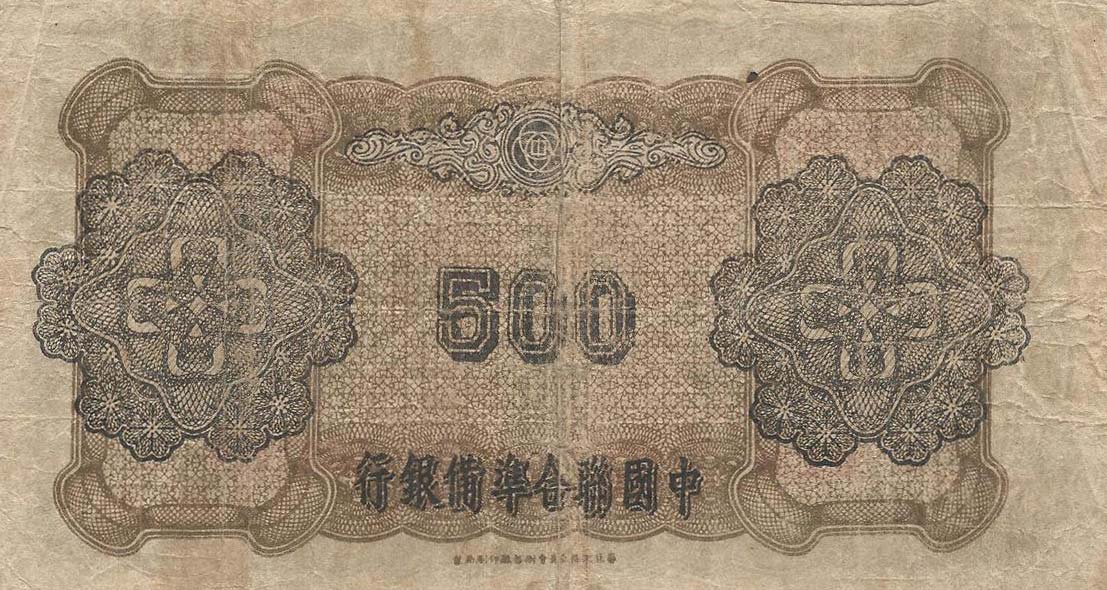 Back of China, Puppet Banks of pJ84a: 500 Yuan from 1944