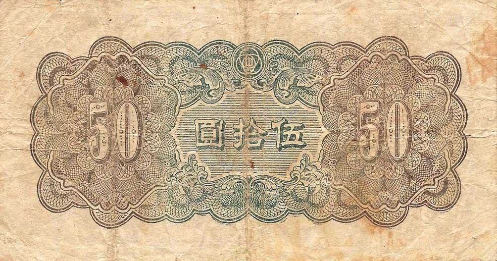 Back of China, Puppet Banks of pJ87b: 50 Yuan from 1945
