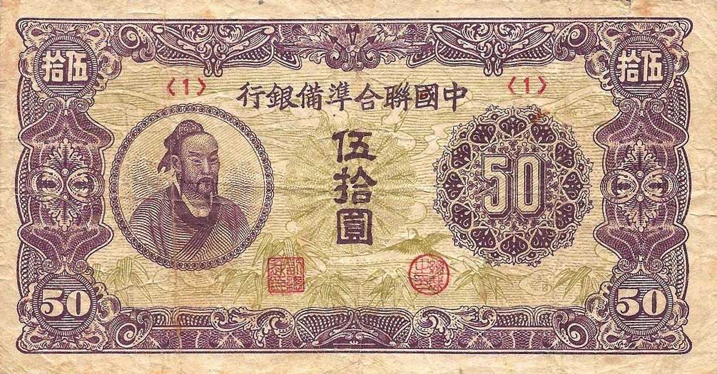 Front of China, Puppet Banks of pJ87b: 50 Yuan from 1945