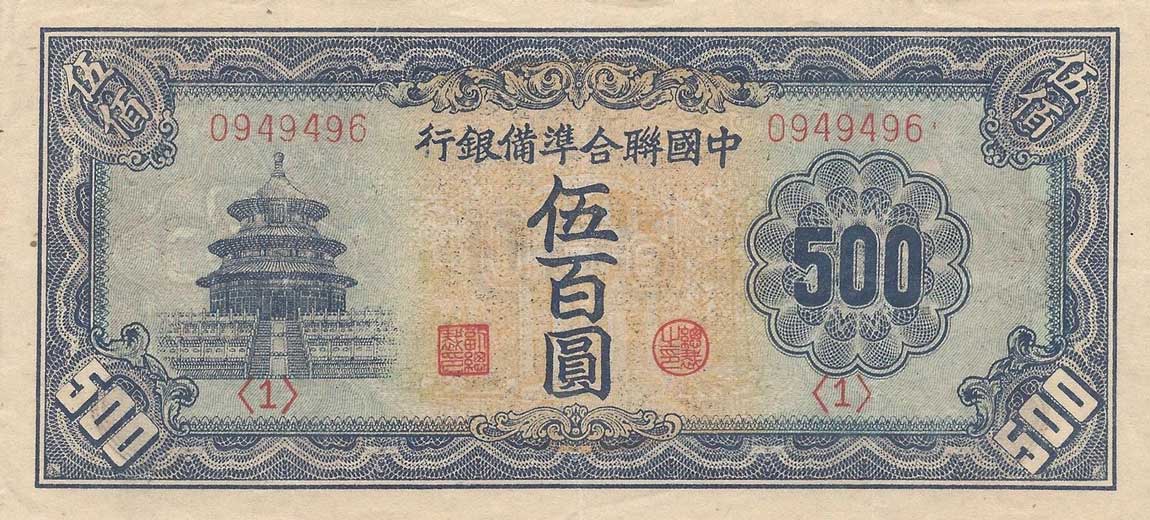 Front of China, Puppet Banks of pJ89a: 500 Yuan from 1945