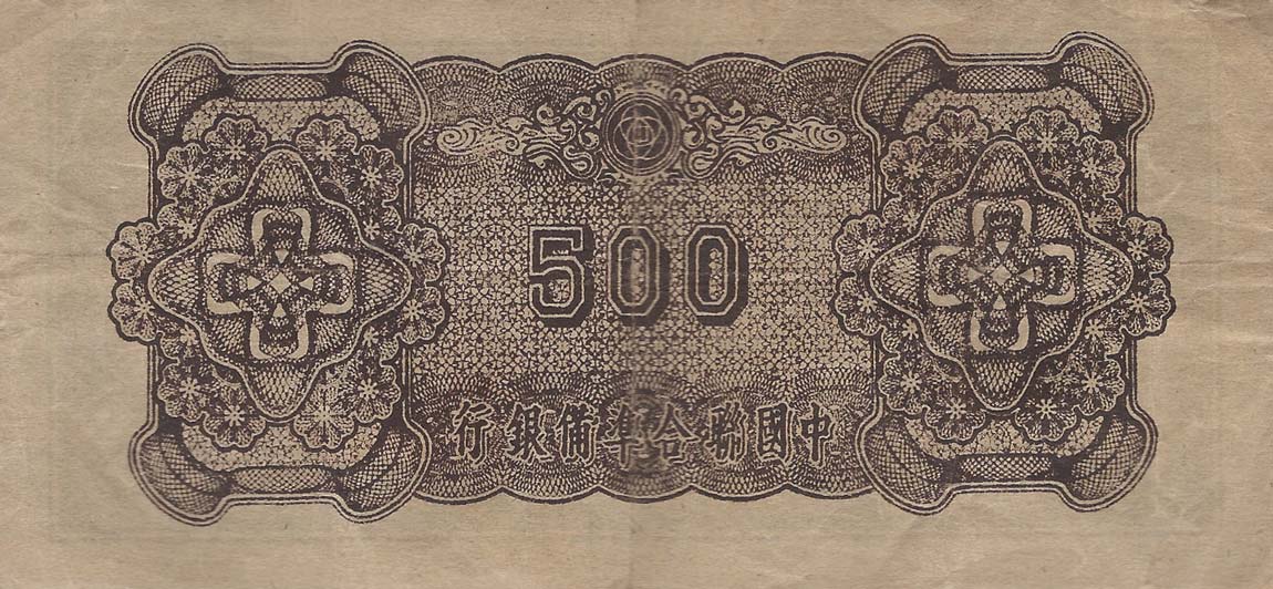 Back of China, Puppet Banks of pJ90: 500 Yuan from 1945