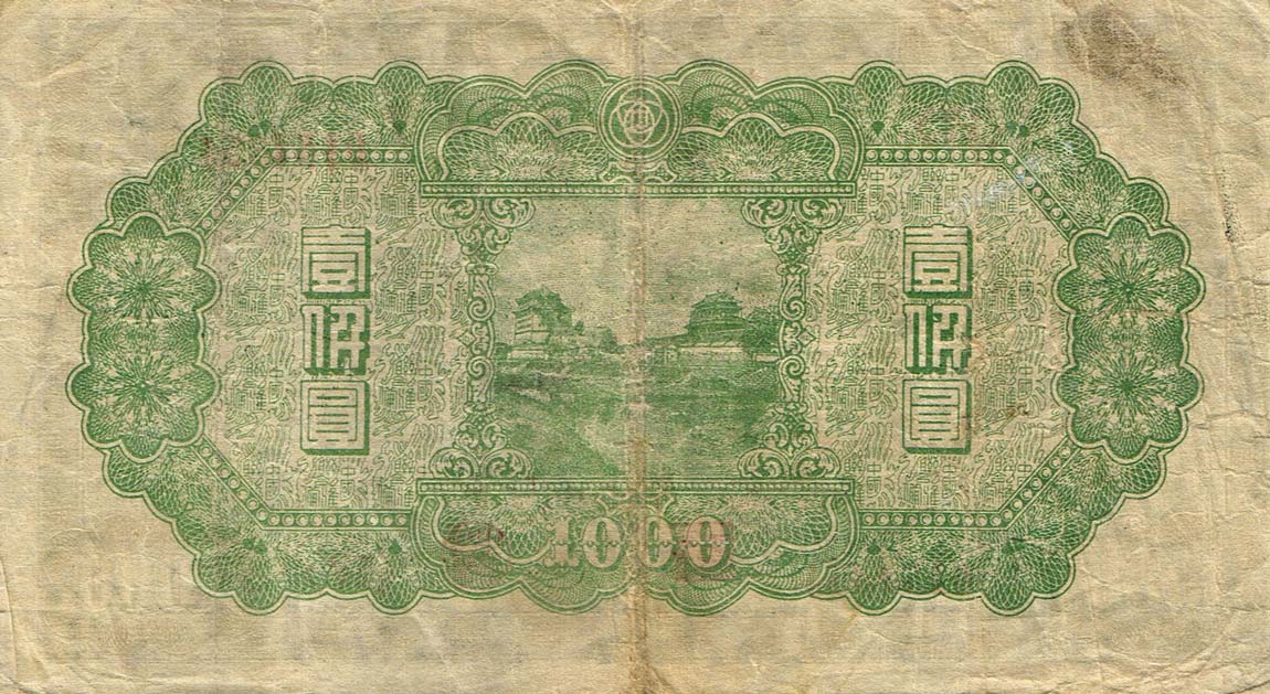 Back of China, Puppet Banks of pJ91a: 1000 Yuan from 1945