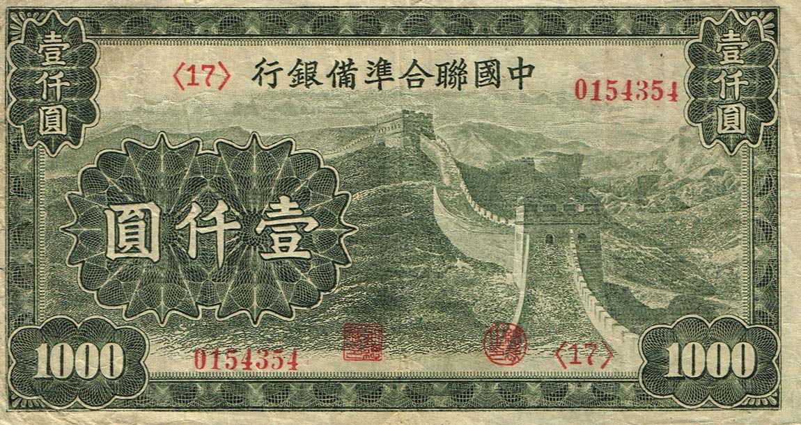 Front of China, Puppet Banks of pJ91a: 1000 Yuan from 1945