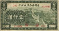 pJ91a from China, Puppet Banks of: 1000 Yuan from 1945